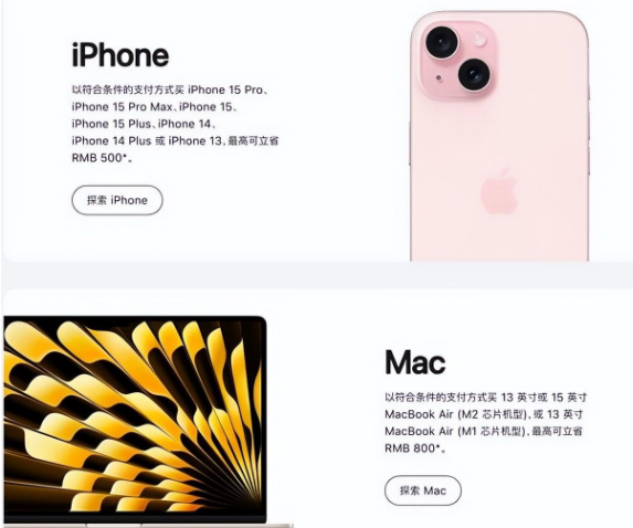 邯郸苹果15维修店iPhone 15降价后能退差价吗 