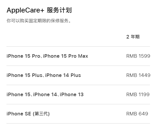 邯郸apple维修服务点分享AppleCare+服务有什么用 