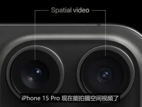 邯郸苹果15pro维修iPhone15Pro拍的空间视频在哪里看