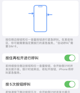 邯郸苹果14维修站分享iPhone14如何使用SOS紧急联络 