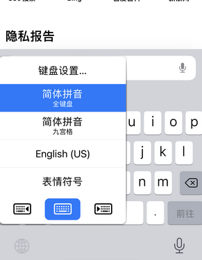 邯郸苹果14维修店分享iPhone14如何快速打字 