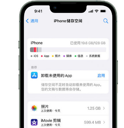 邯郸苹果15维修站分享iPhone15电池容量有多少 